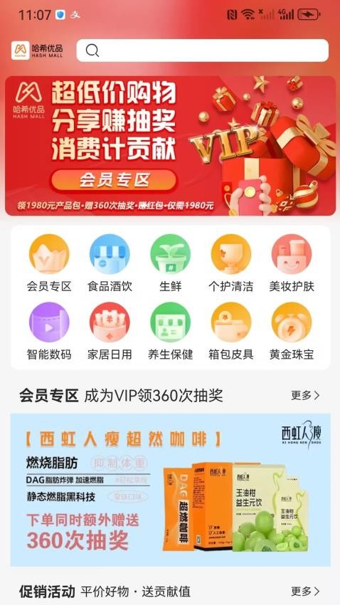 哈希优品(4)