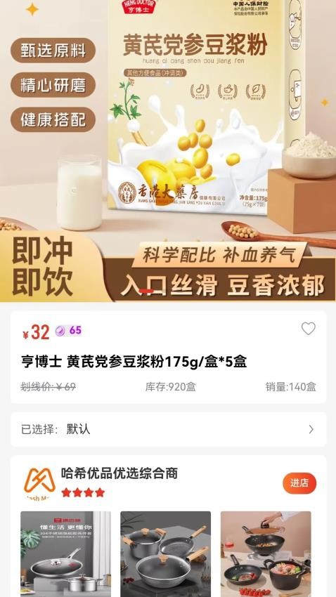 哈希优品(3)