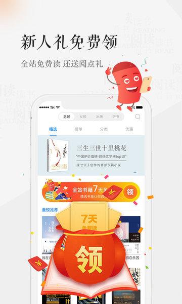 天翼阅读(3)