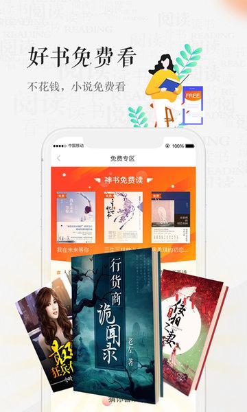 天翼阅读(1)