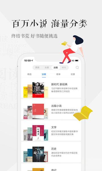 天翼阅读(2)