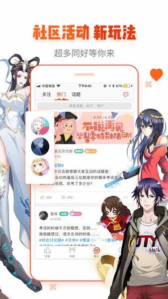 漫画岛(2)