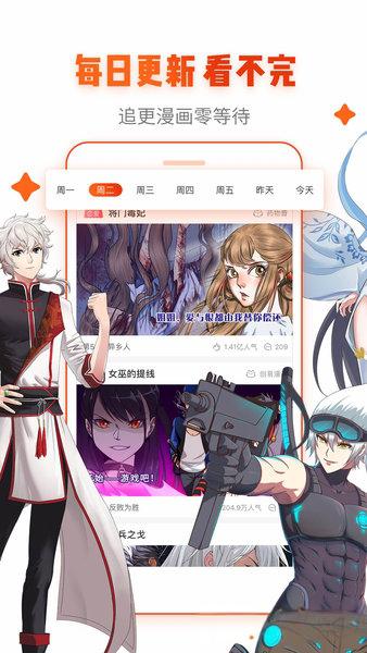 漫画岛(3)