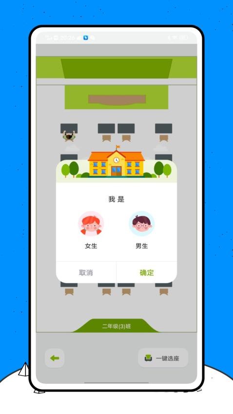班里优化大师(2)