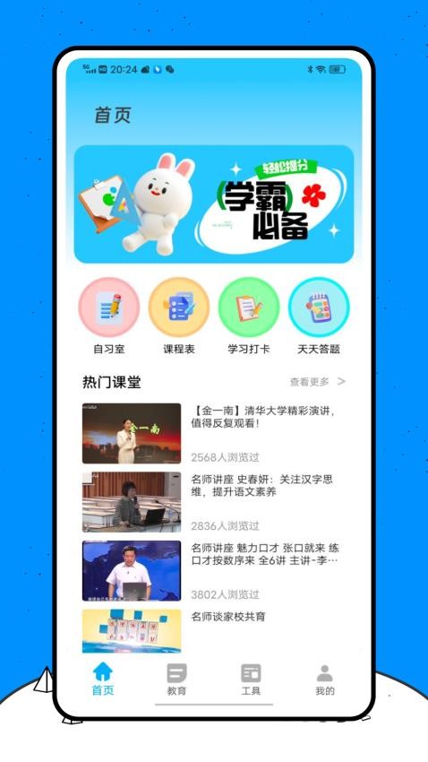 班里优化大师(1)