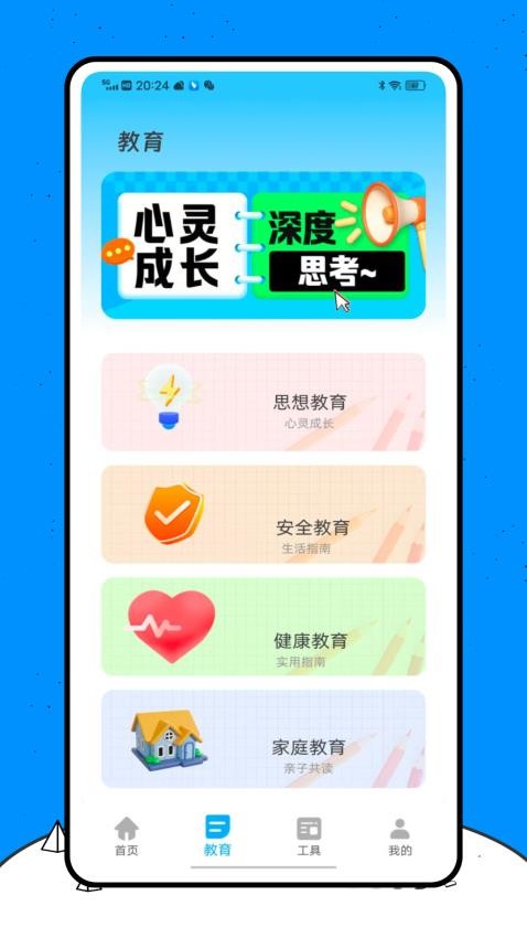 班里优化大师(5)