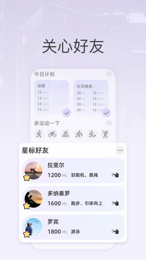 星辰运动(4)