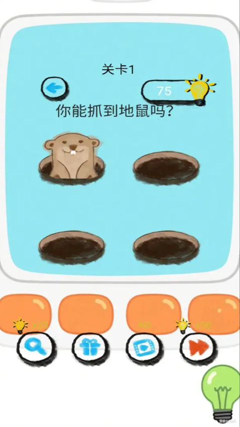 脑洞训练大师(3)