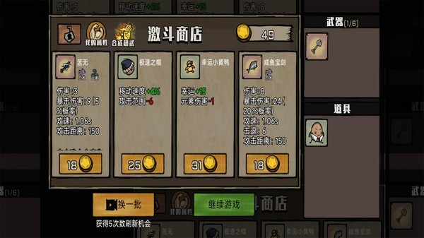 土豆兄弟割草(3)