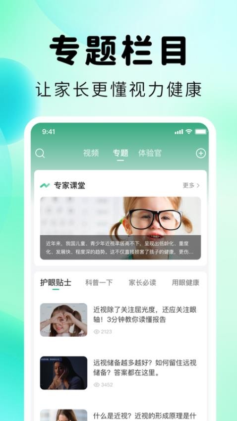 視拓(2)
