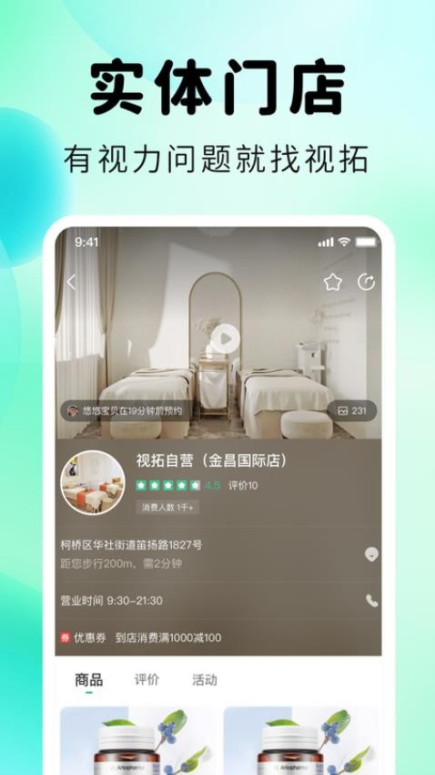 視拓(4)