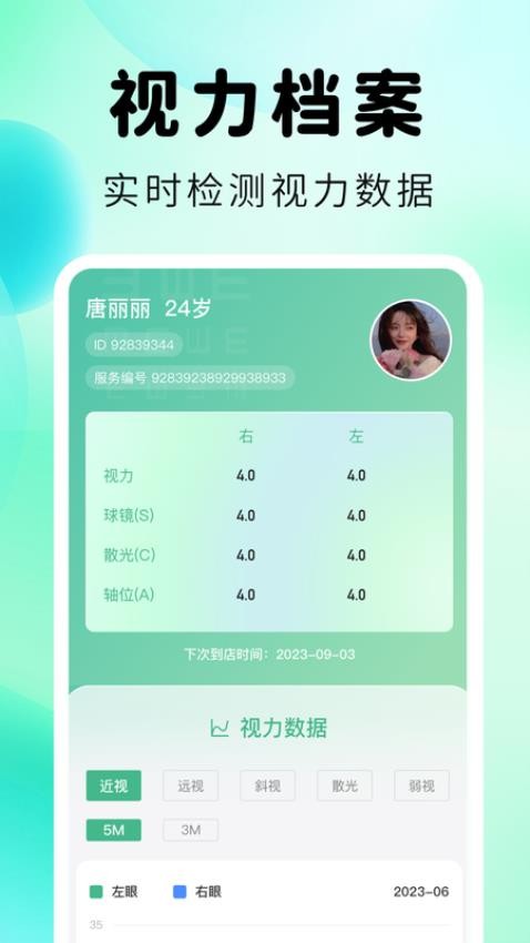視拓(1)