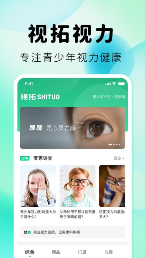 視拓(3)
