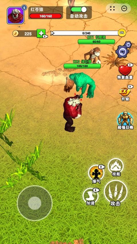 猿猴生存大作战(2)