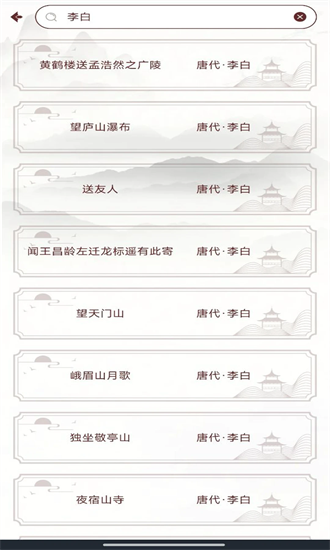 唐诗宋词元曲(3)