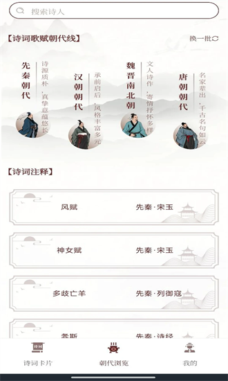 唐诗宋词元曲(1)