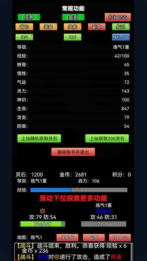 无涯问道途(2)
