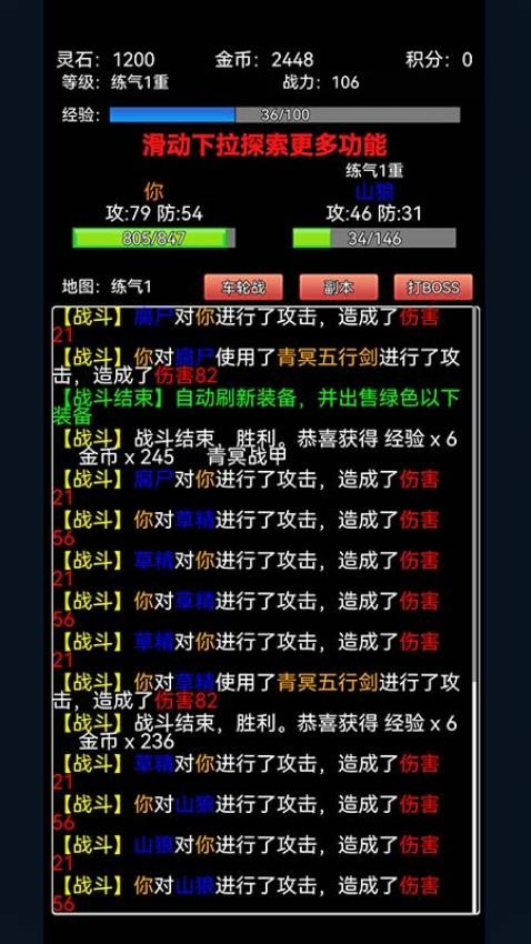 无涯问道途(4)