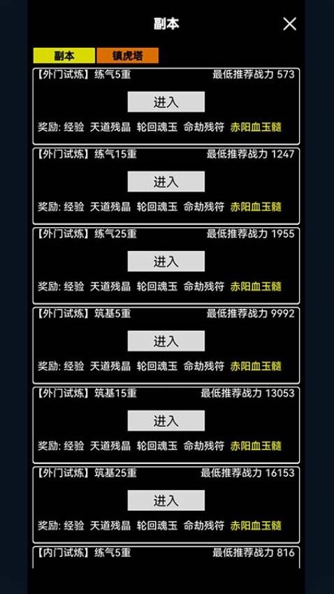 无涯问道途(3)
