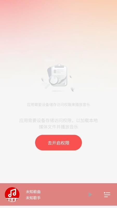 车载DJ嗨歌多多(3)