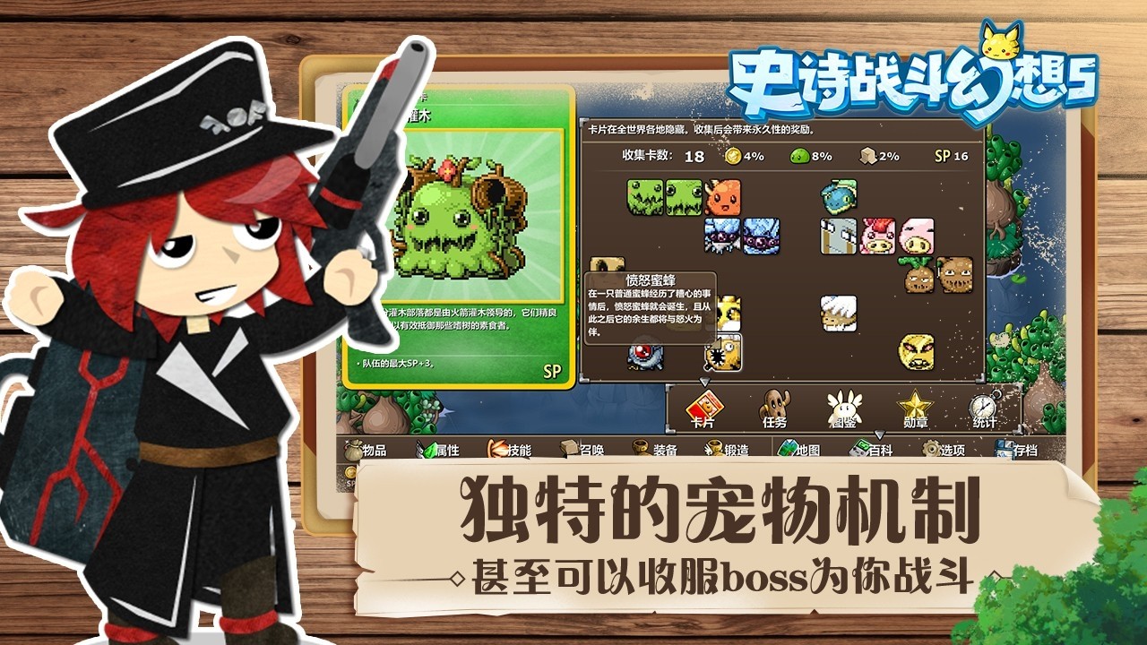 史诗战斗幻想5(2)