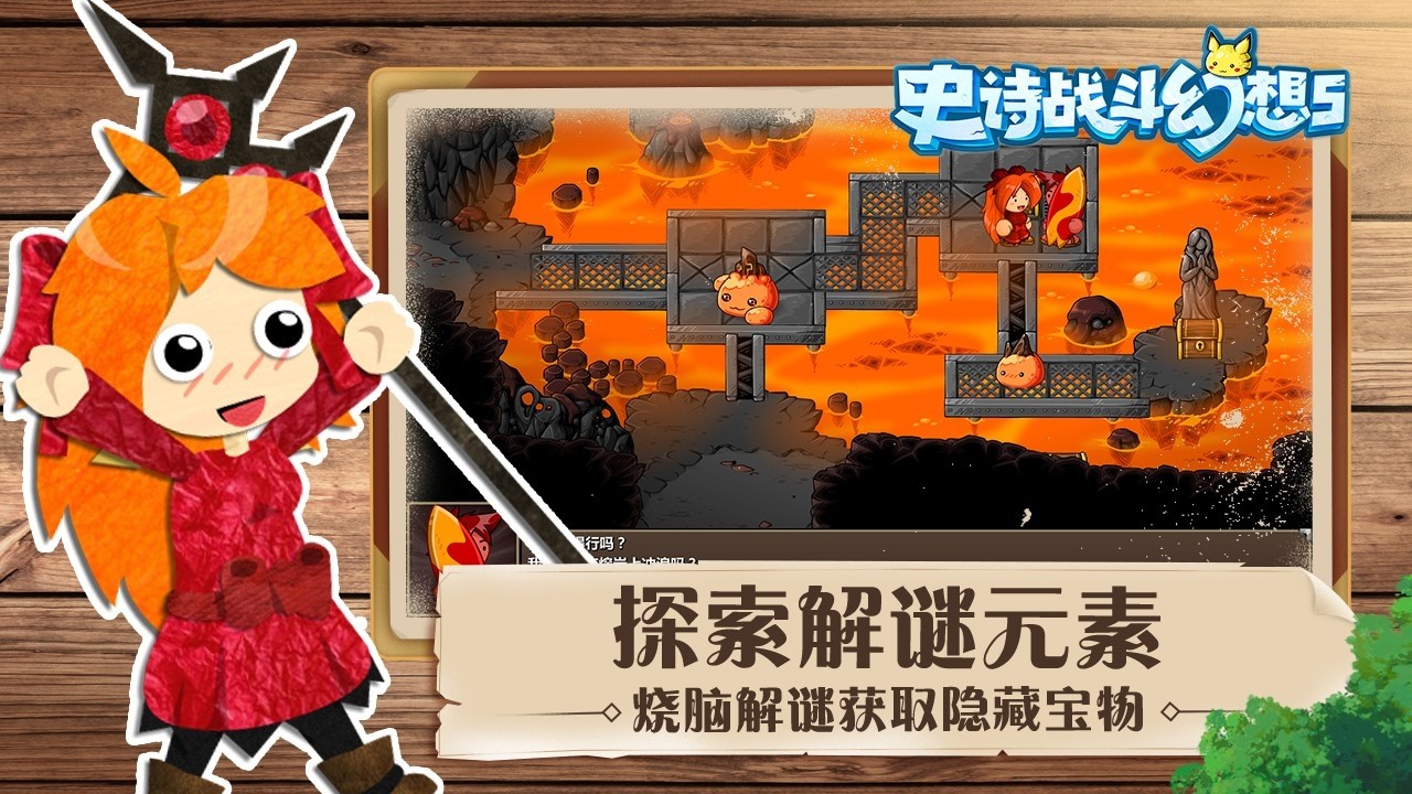史诗战斗幻想5(1)