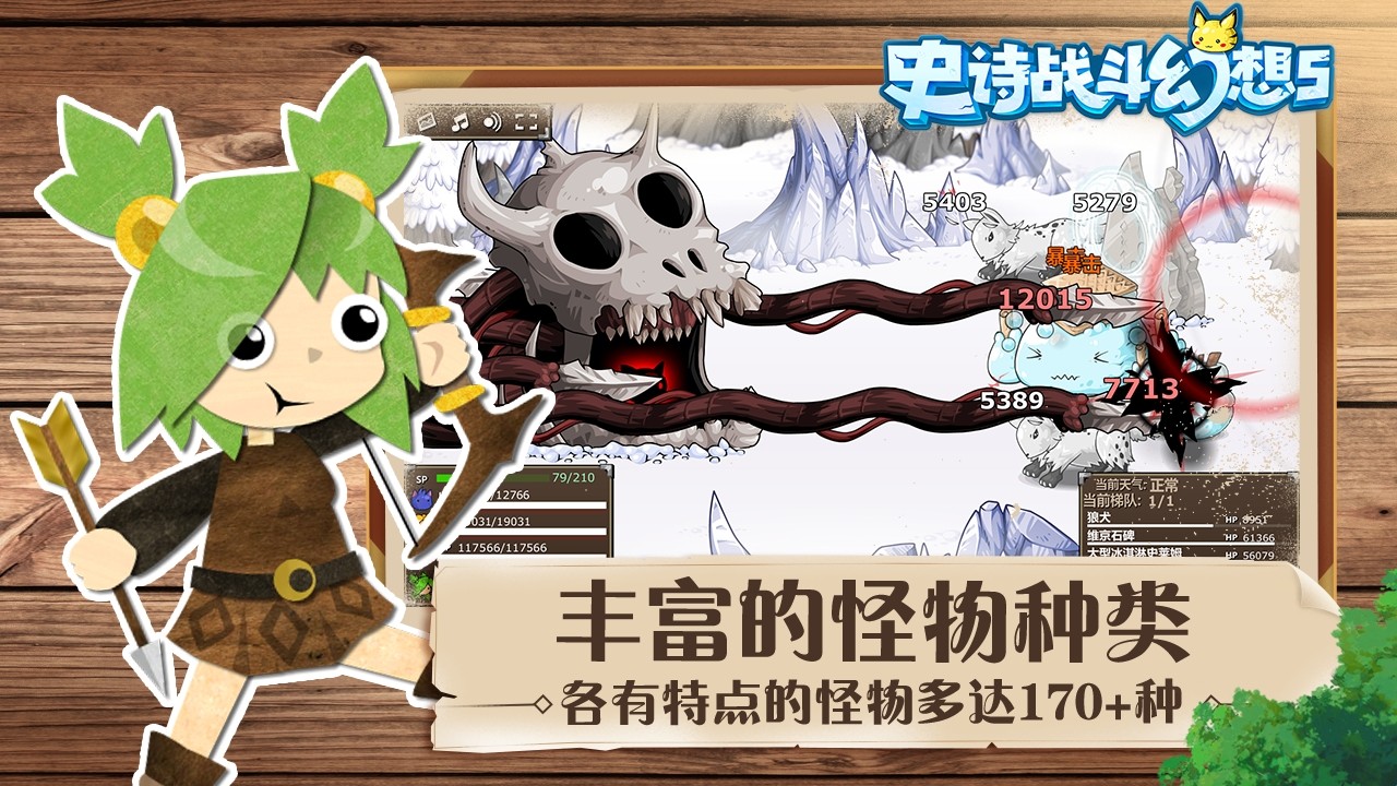 史诗战斗幻想5(5)