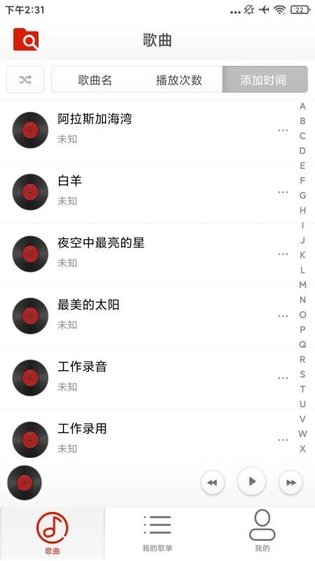 云音乐播放器(1)