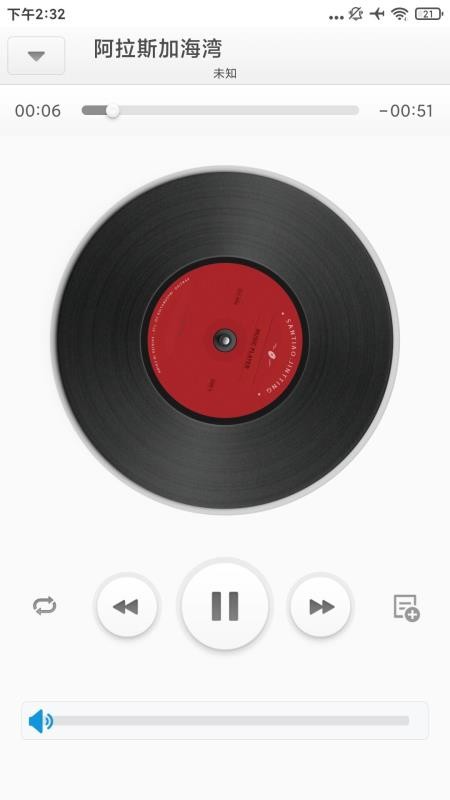 云音乐播放器(3)