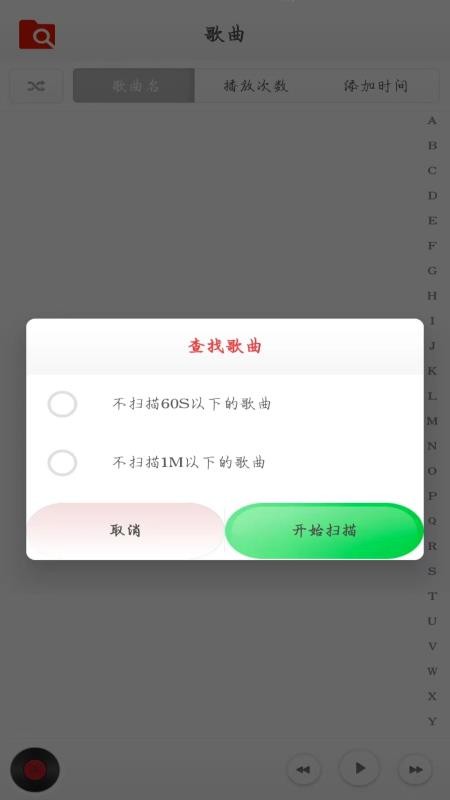 云音乐播放器(4)
