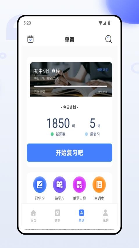 五岳教育(4)