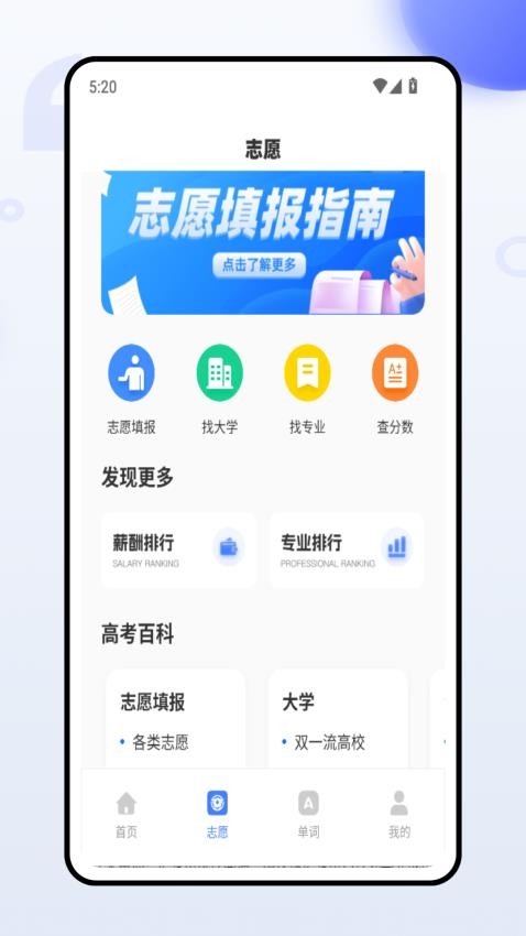 五岳教育(2)