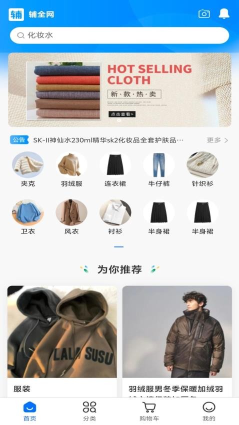 辅全网(2)