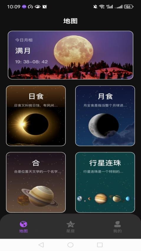看星空(1)
