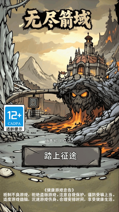 无尽箭域(2)