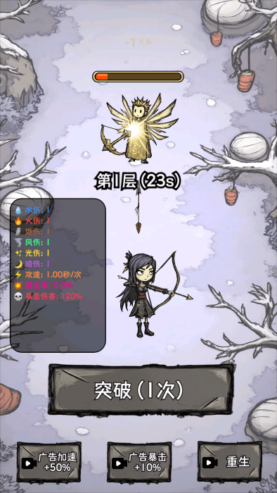 无尽箭域(3)