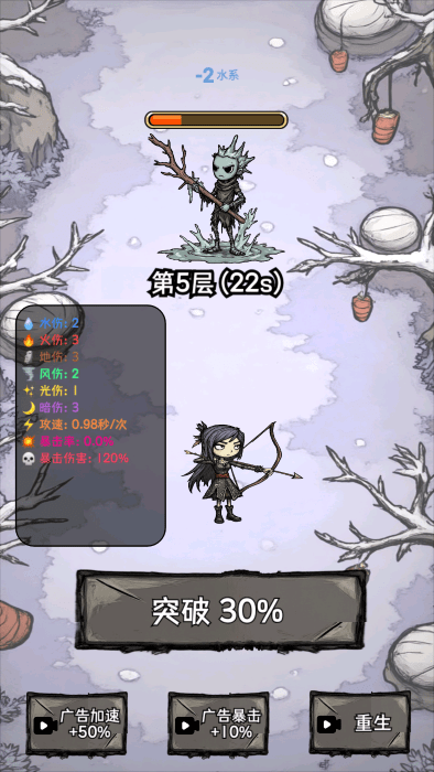 无尽箭域(4)