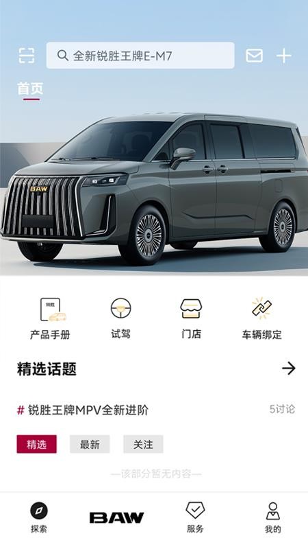 锐胜汽车(2)