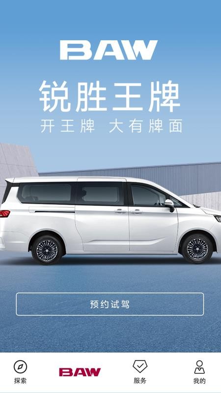 锐胜汽车(3)