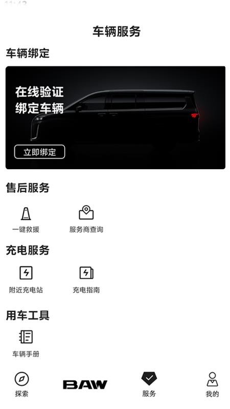 锐胜汽车(4)