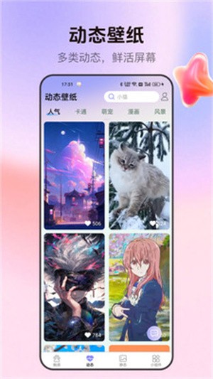 萌次元壁紙站(2)