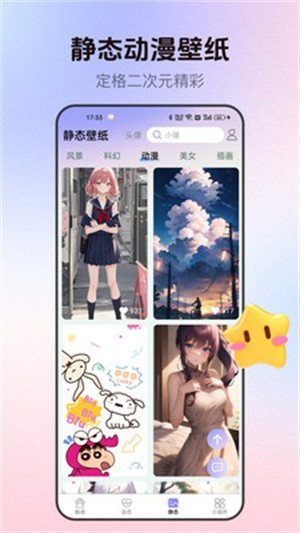 萌次元壁紙站(3)