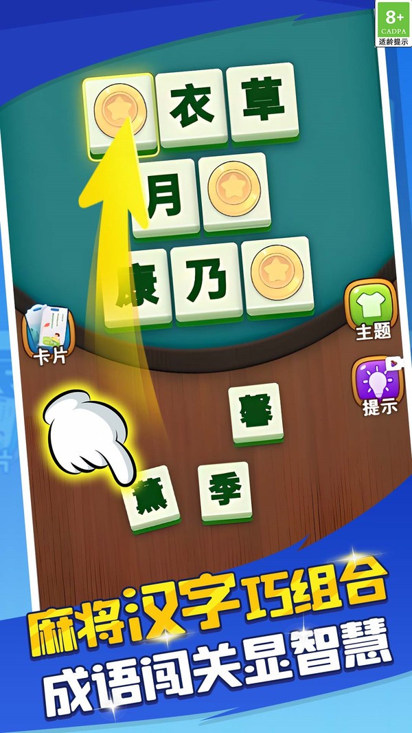 谜题找不同(2)