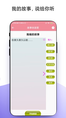 优奕故事畅听(4)