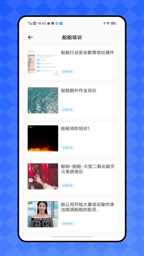 均安培训发展平台(3)