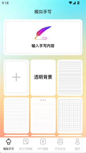 檢討書生成大師(1)