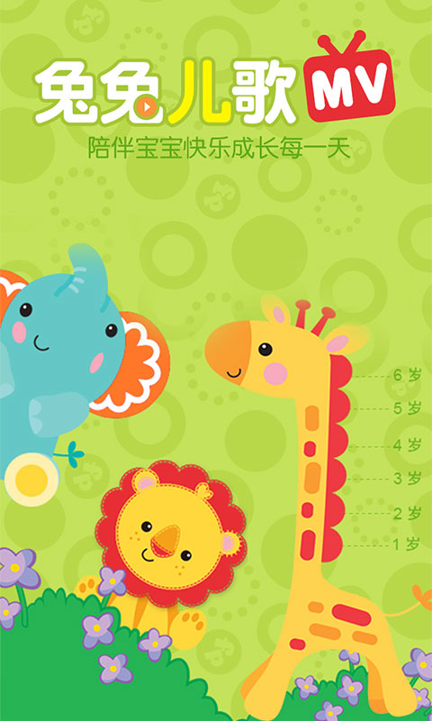 兔兔兒歌(2)