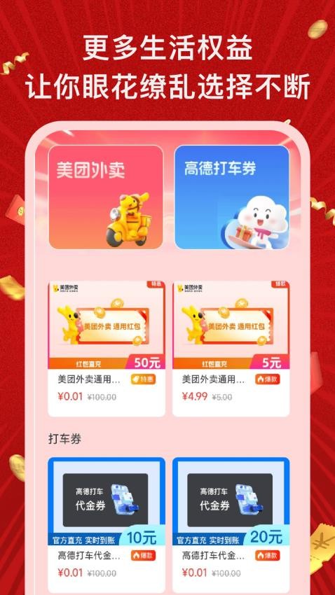 省錢購(1)