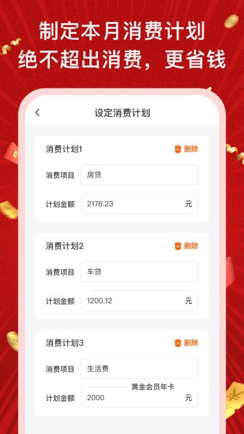 省錢購(2)