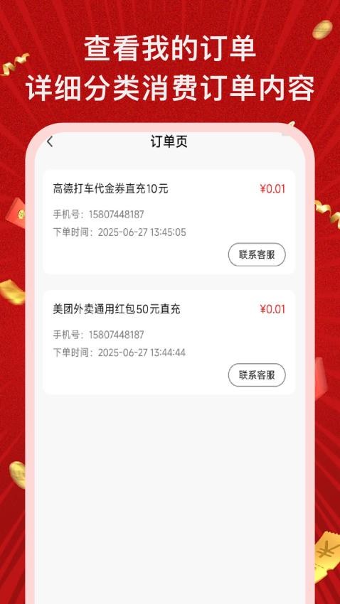 省錢購(4)